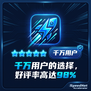 街霸加速器